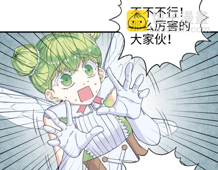 你再動我一下試試！ - 043 這士兵竟然是精靈！(3/3) - 2