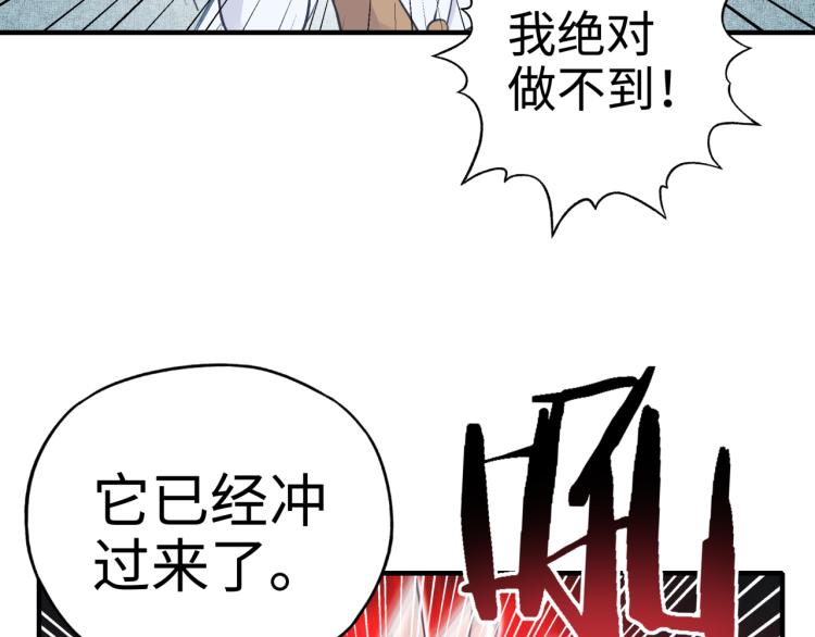 你再動我一下試試！ - 043 這士兵竟然是精靈！(3/3) - 3