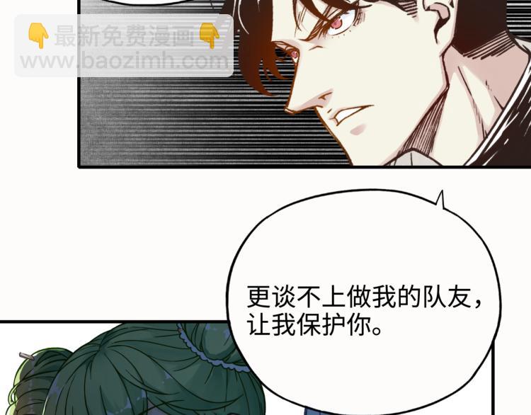 你再動我一下試試！ - 043 這士兵竟然是精靈！(3/3) - 6