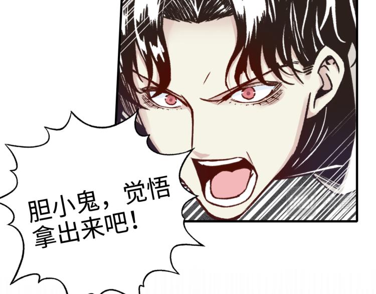 你再動我一下試試！ - 043 這士兵竟然是精靈！(3/3) - 3