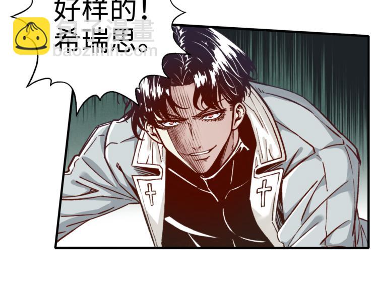 你再動我一下試試！ - 043 這士兵竟然是精靈！(3/3) - 1