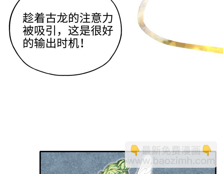 你再動我一下試試！ - 043 這士兵竟然是精靈！(3/3) - 4