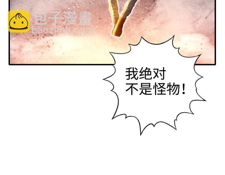 你再動我一下試試！ - 043 這士兵竟然是精靈！(1/3) - 5