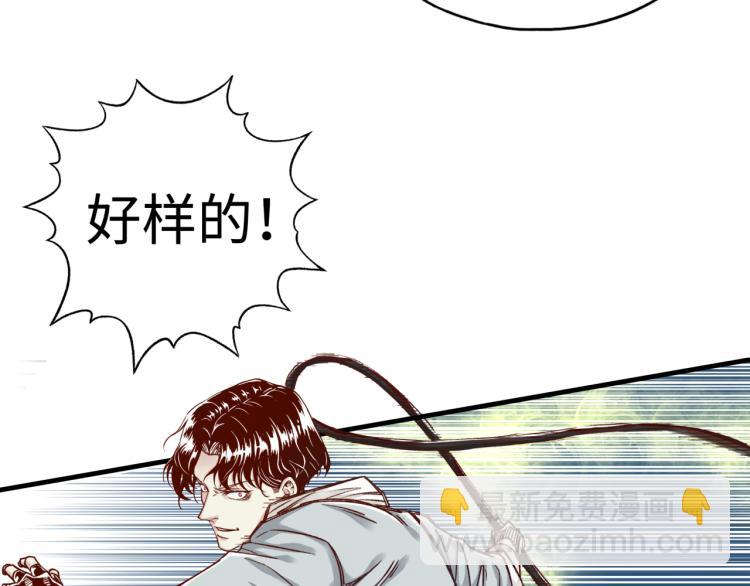 你再動我一下試試！ - 043 這士兵竟然是精靈！(3/3) - 6