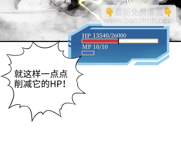 你再動我一下試試！ - 043 這士兵竟然是精靈！(3/3) - 3