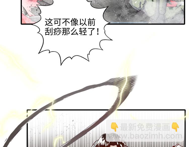 你再動我一下試試！ - 043 這士兵竟然是精靈！(3/3) - 5