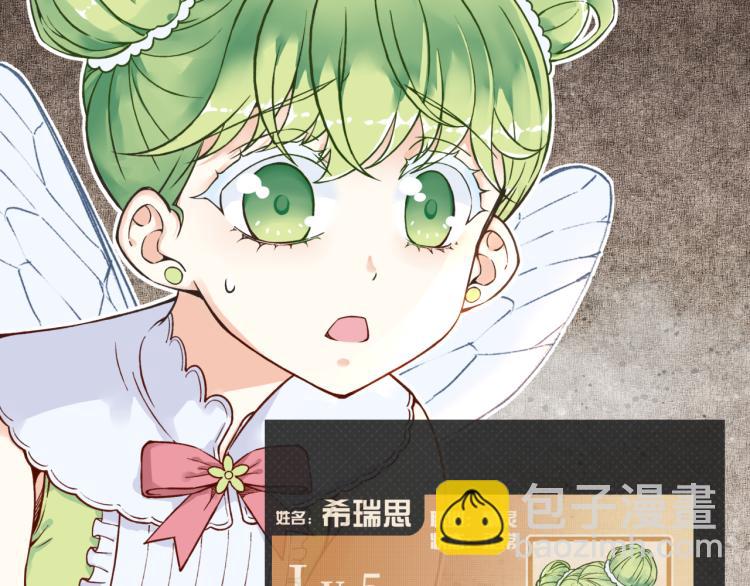 你再動我一下試試！ - 043 這士兵竟然是精靈！(1/3) - 8