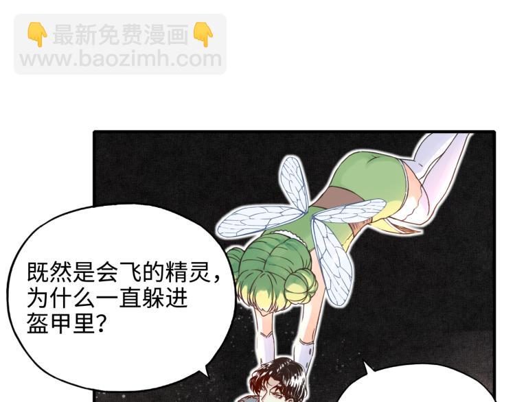 你再動我一下試試！ - 043 這士兵竟然是精靈！(1/3) - 2