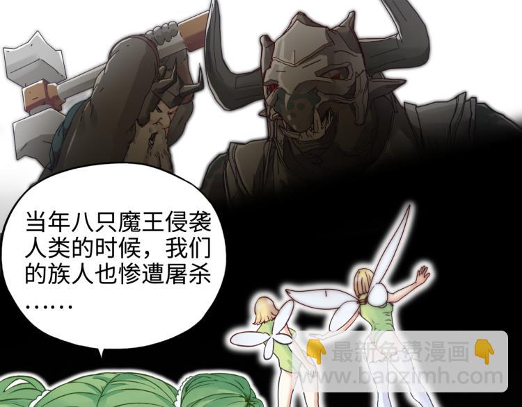 你再動我一下試試！ - 043 這士兵竟然是精靈！(1/3) - 4