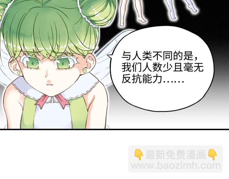 你再動我一下試試！ - 043 這士兵竟然是精靈！(1/3) - 5