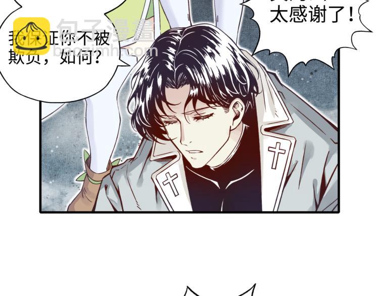 你再動我一下試試！ - 043 這士兵竟然是精靈！(1/3) - 4