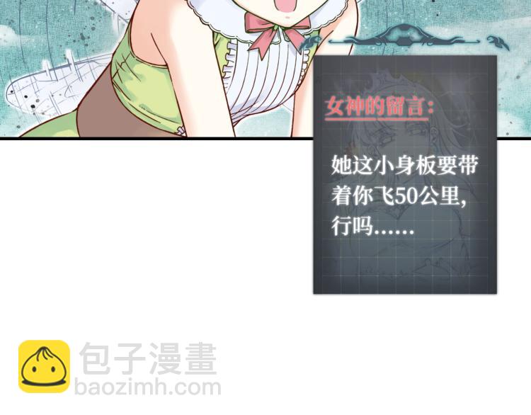 你再動我一下試試！ - 043 這士兵竟然是精靈！(1/3) - 6