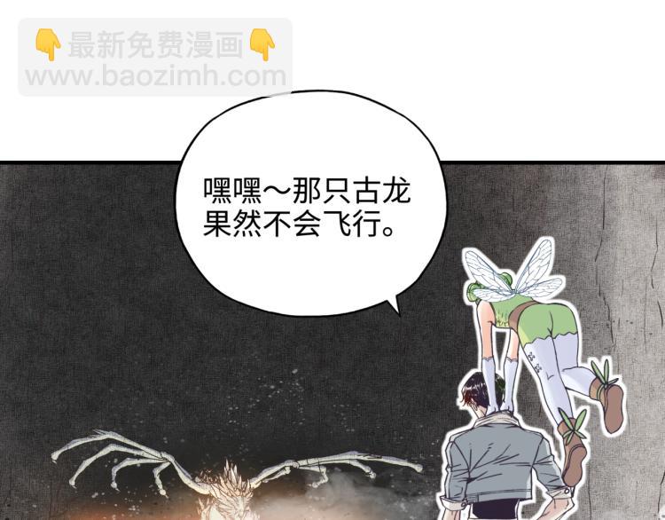 你再動我一下試試！ - 043 這士兵竟然是精靈！(1/3) - 7