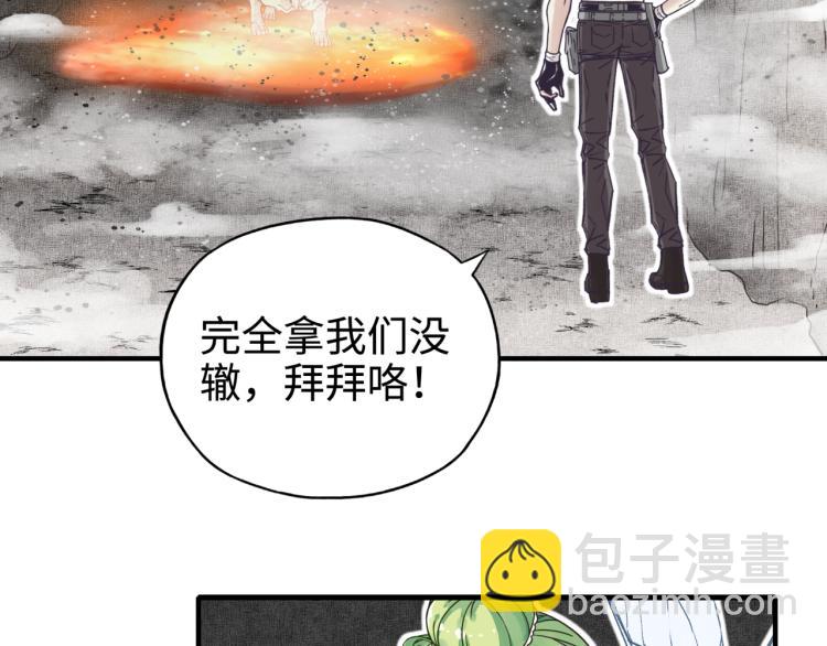 你再動我一下試試！ - 043 這士兵竟然是精靈！(1/3) - 8