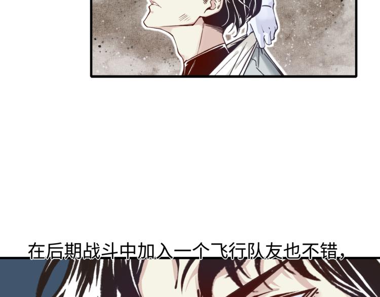 你再動我一下試試！ - 043 這士兵竟然是精靈！(1/3) - 2