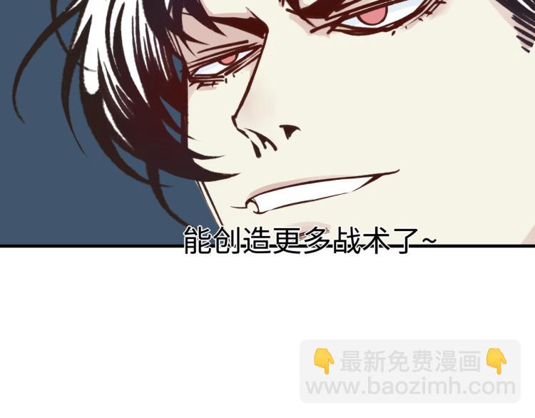 你再動我一下試試！ - 043 這士兵竟然是精靈！(1/3) - 3