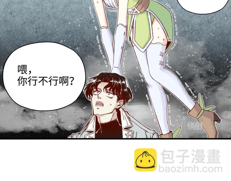 你再動我一下試試！ - 043 這士兵竟然是精靈！(1/3) - 7