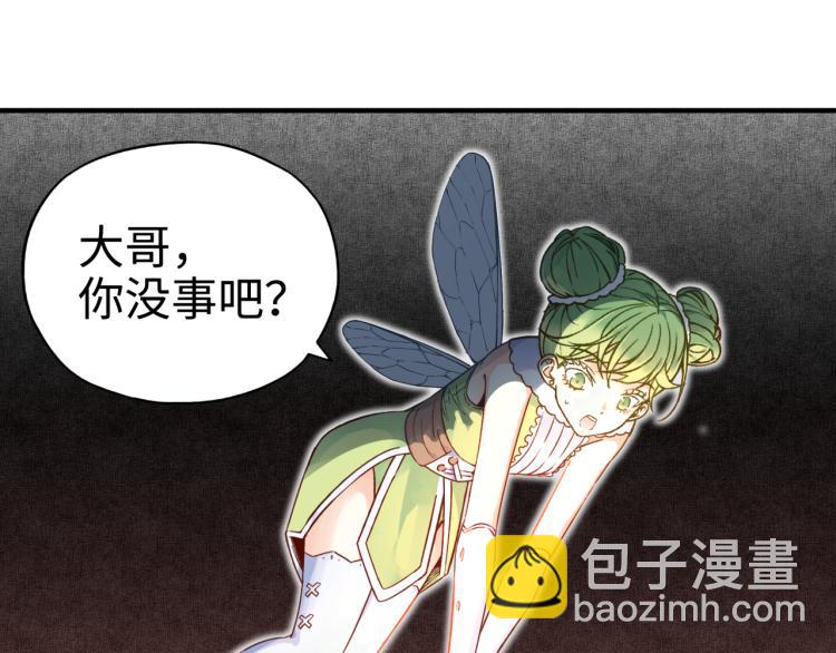 你再動我一下試試！ - 043 這士兵竟然是精靈！(1/3) - 4