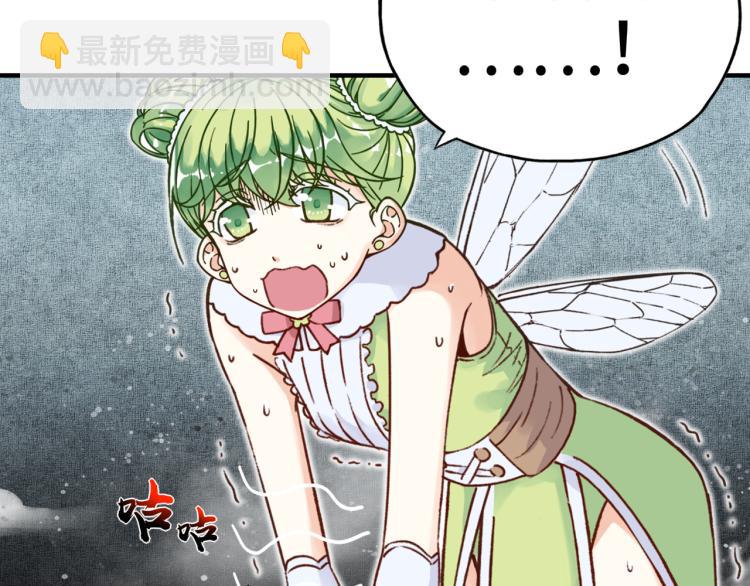 你再動我一下試試！ - 043 這士兵竟然是精靈！(1/3) - 2