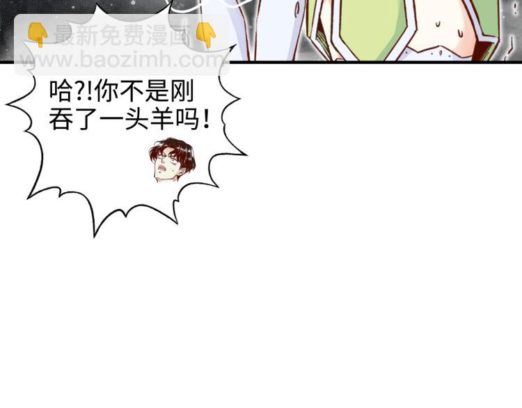 你再動我一下試試！ - 043 這士兵竟然是精靈！(1/3) - 3