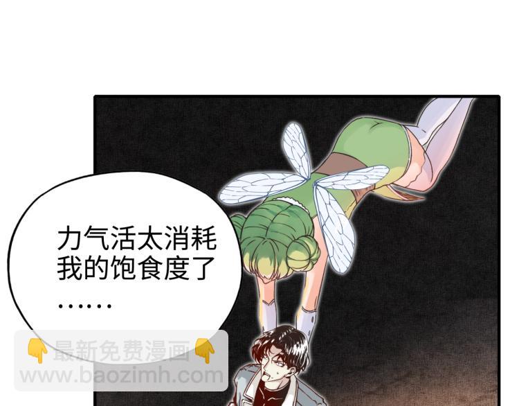 你再動我一下試試！ - 043 這士兵竟然是精靈！(1/3) - 4