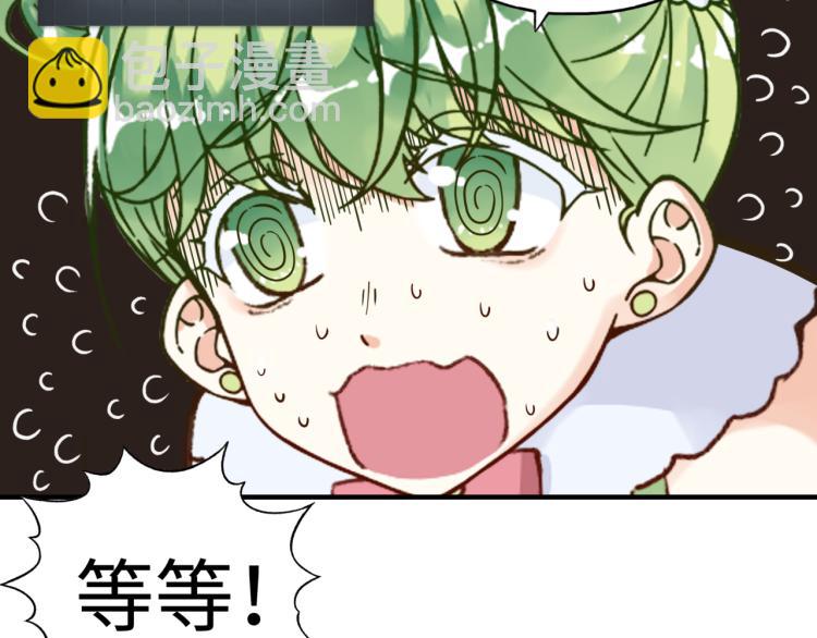 你再動我一下試試！ - 043 這士兵竟然是精靈！(1/3) - 7