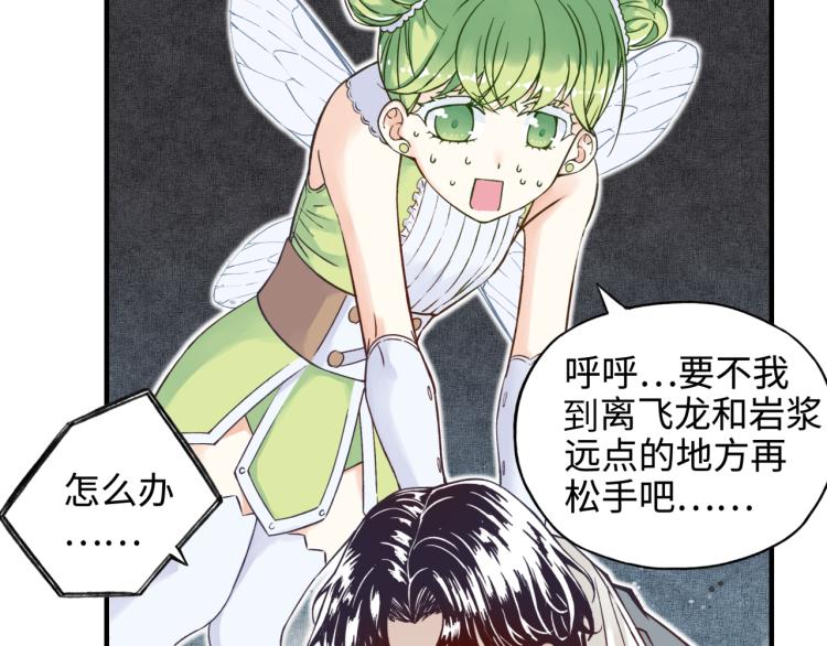 你再動我一下試試！ - 043 這士兵竟然是精靈！(2/3) - 6