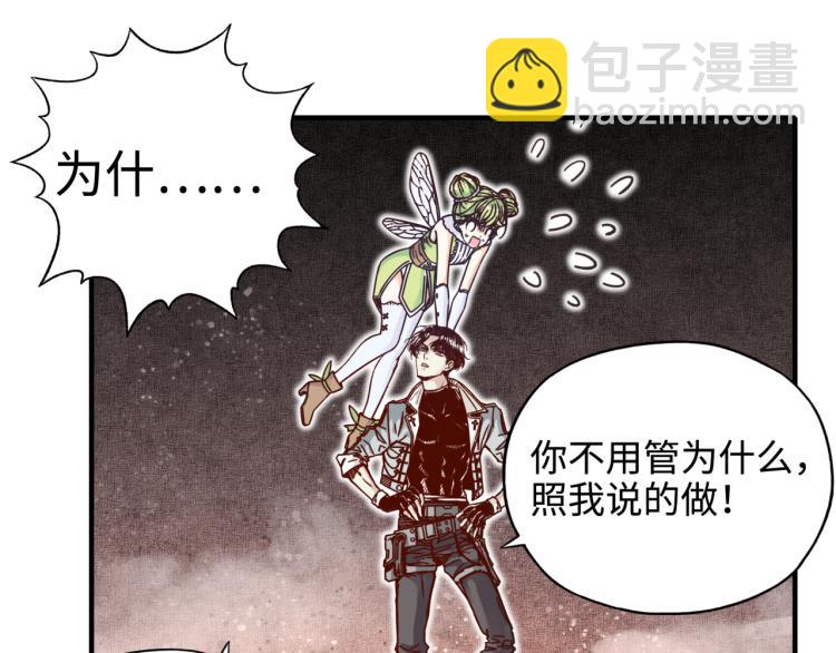 你再動我一下試試！ - 043 這士兵竟然是精靈！(2/3) - 3