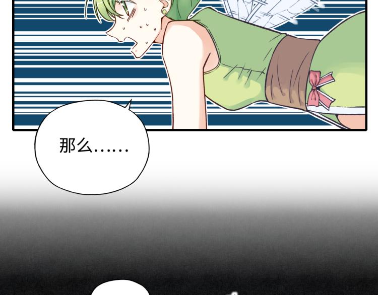 你再動我一下試試！ - 043 這士兵竟然是精靈！(2/3) - 5