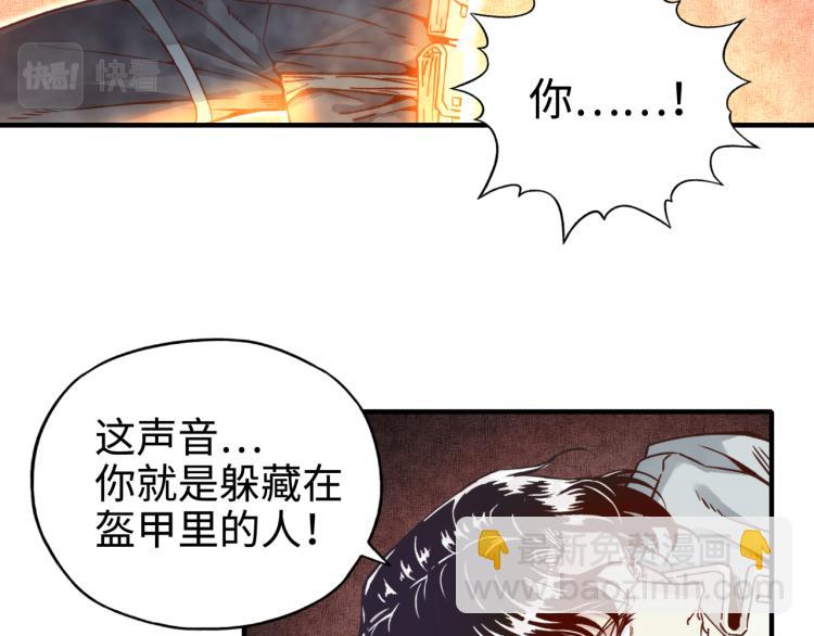 你再動我一下試試！ - 043 這士兵竟然是精靈！(1/3) - 6