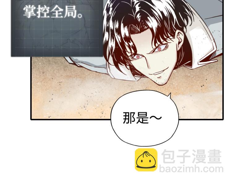 你再動我一下試試！ - 043 這士兵竟然是精靈！(2/3) - 3