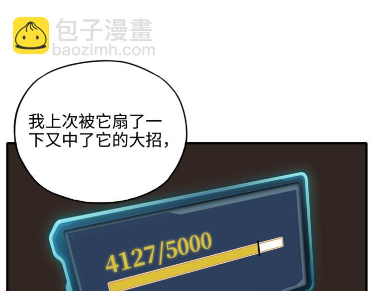 你再動我一下試試！ - 043 這士兵竟然是精靈！(2/3) - 4