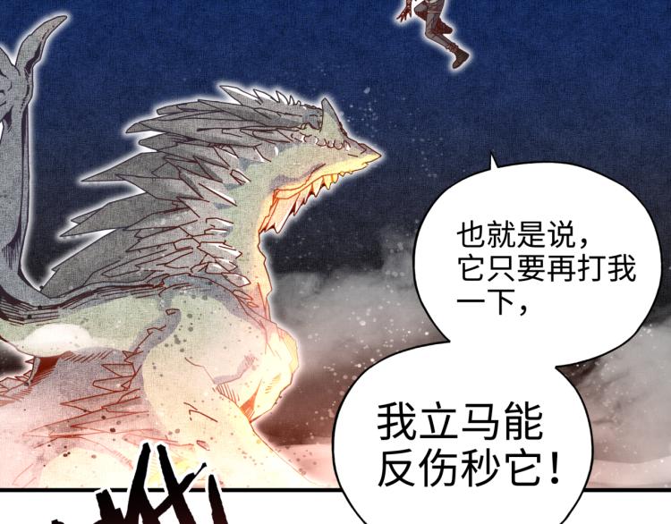 你再動我一下試試！ - 043 這士兵竟然是精靈！(2/3) - 6