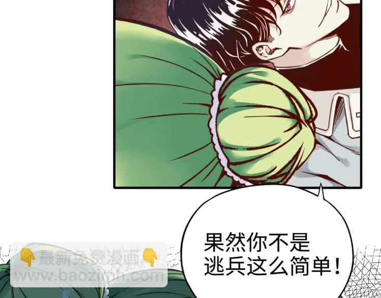 你再動我一下試試！ - 043 這士兵竟然是精靈！(1/3) - 7