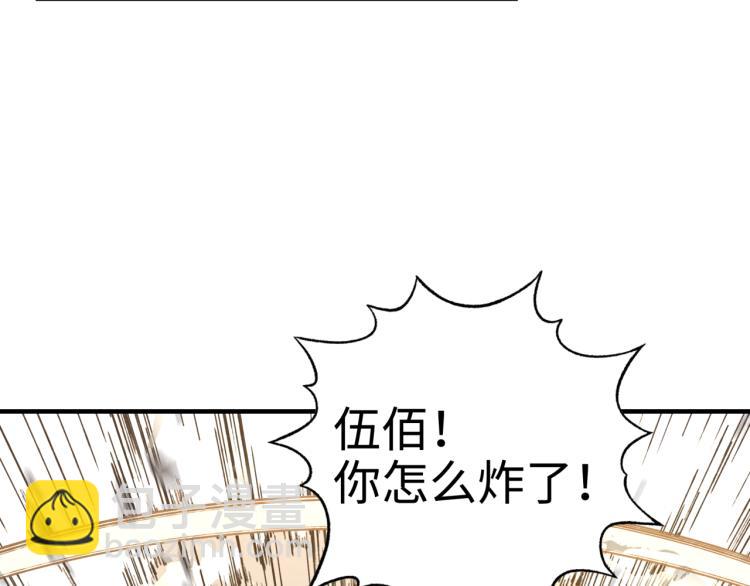 你再動我一下試試！ - 043 這士兵竟然是精靈！(2/3) - 3