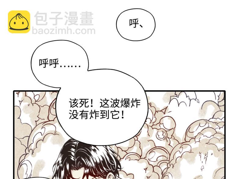 你再動我一下試試！ - 043 這士兵竟然是精靈！(2/3) - 8