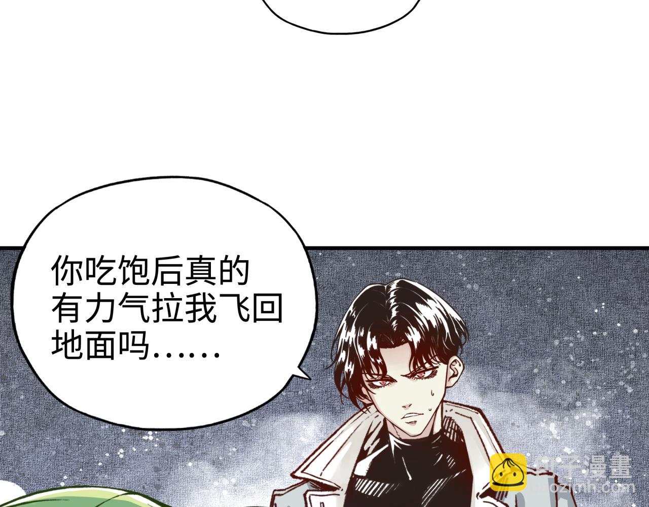 你再動我一下試試！ - 第45話 岩漿燜古龍，喜提肥豬(2/3) - 6