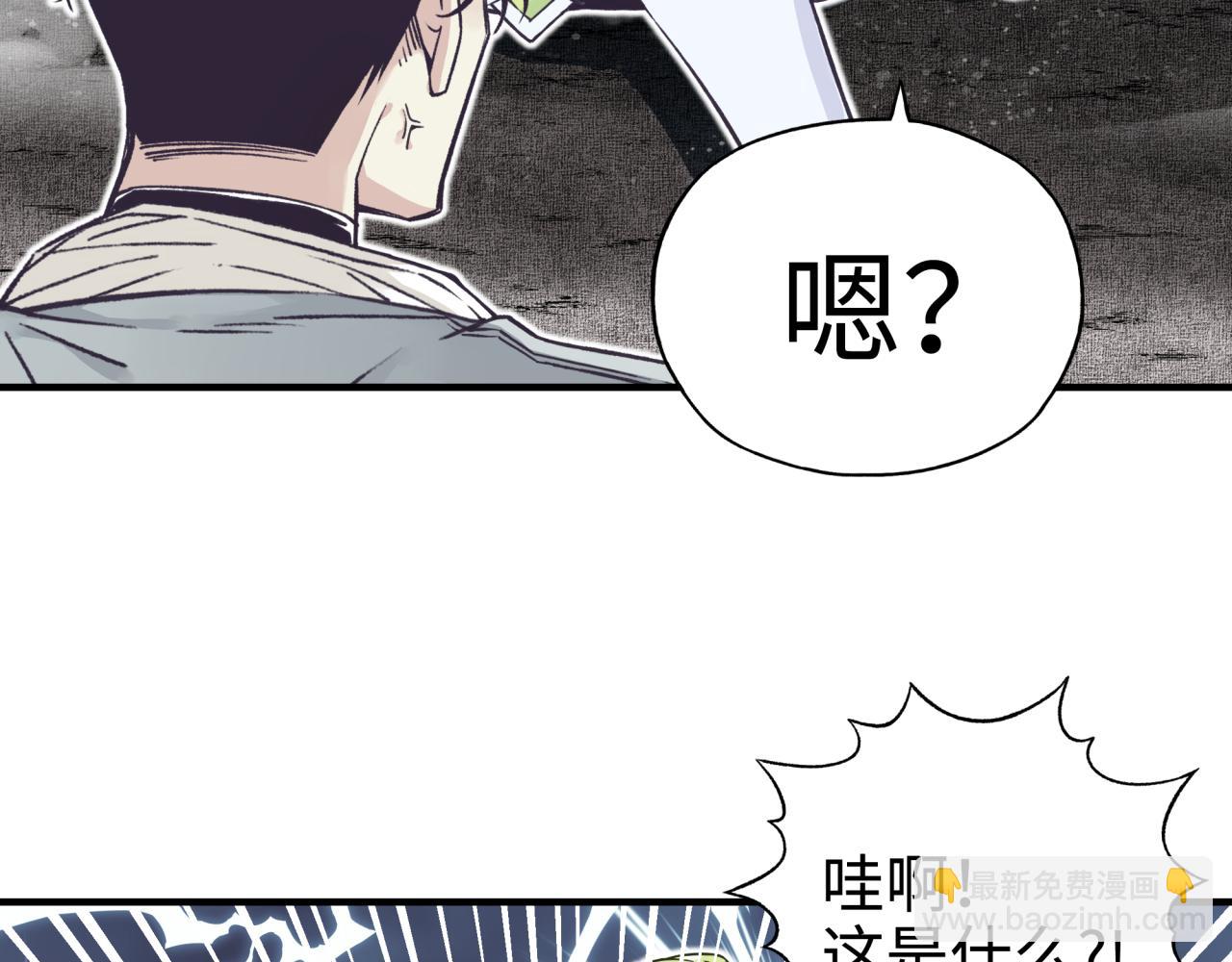 你再動我一下試試！ - 第45話 岩漿燜古龍，喜提肥豬(3/3) - 2