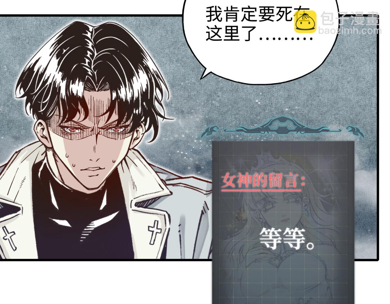 你再動我一下試試！ - 第45話 岩漿燜古龍，喜提肥豬(3/3) - 7