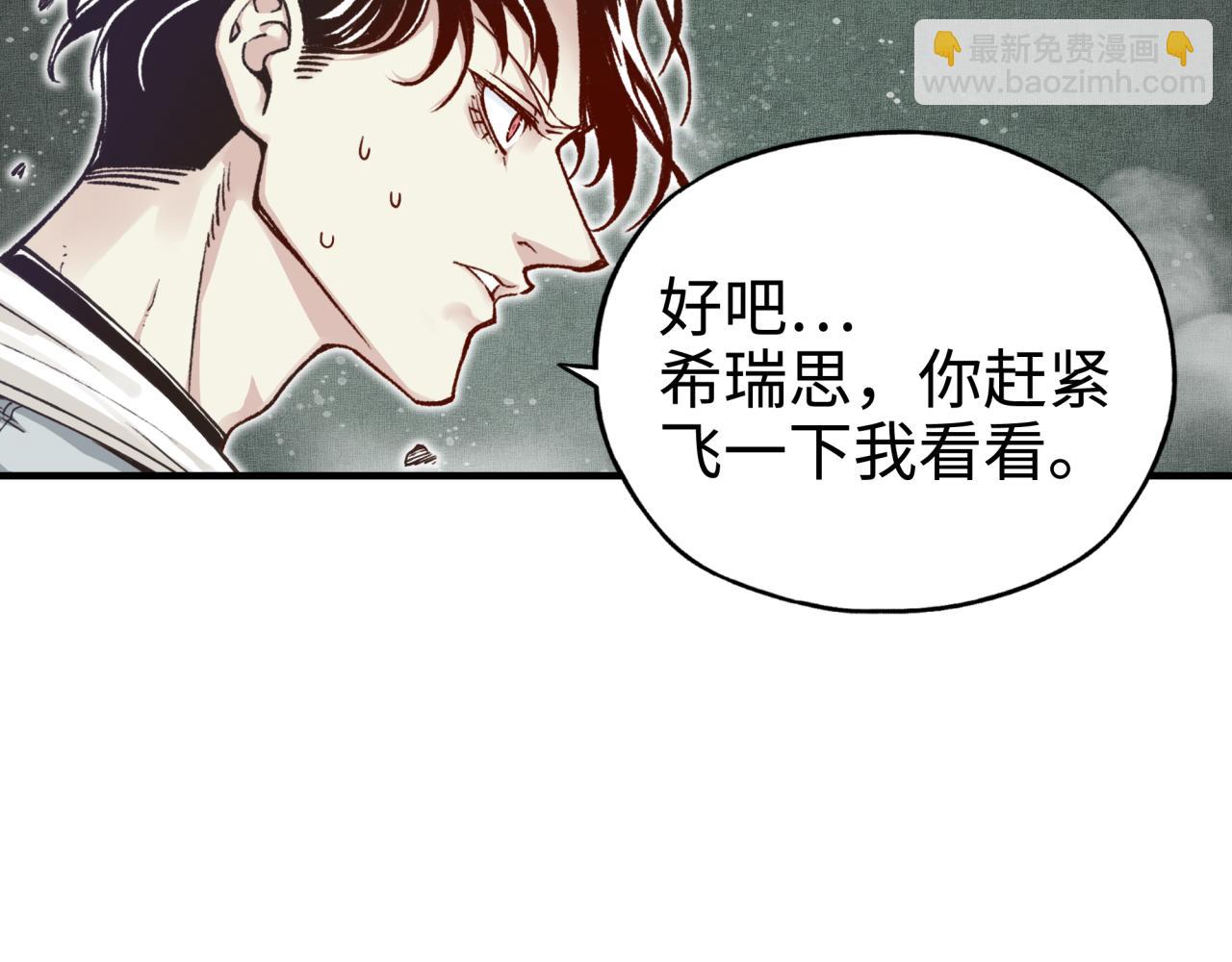 你再動我一下試試！ - 第45話 岩漿燜古龍，喜提肥豬(3/3) - 4