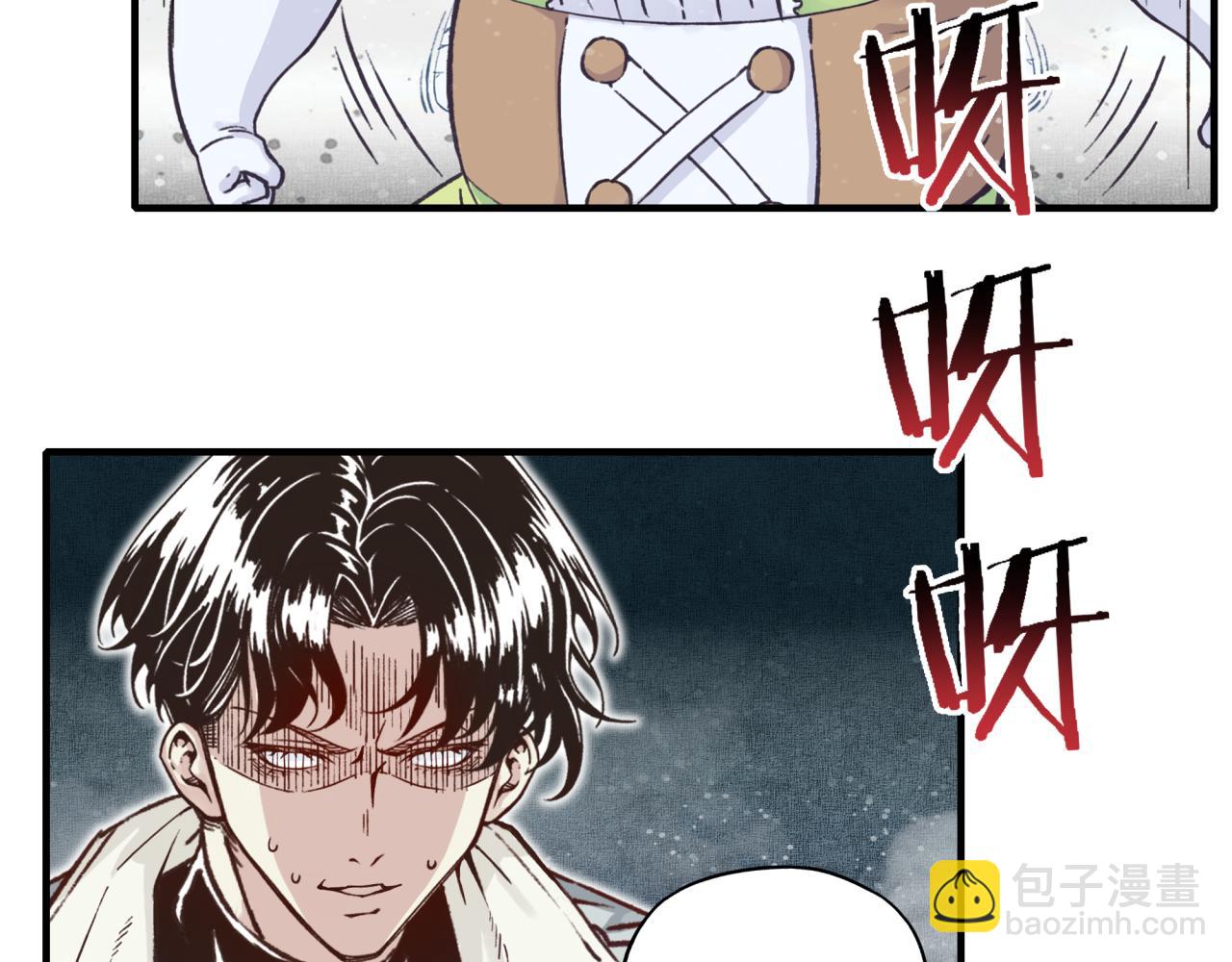 你再動我一下試試！ - 第45話 岩漿燜古龍，喜提肥豬(3/3) - 1