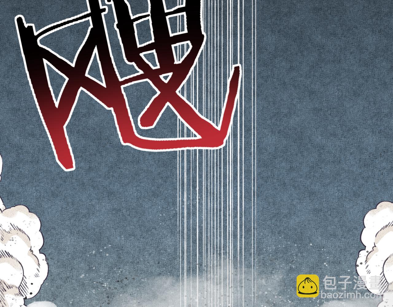 你再動我一下試試！ - 第45話 岩漿燜古龍，喜提肥豬(3/3) - 5