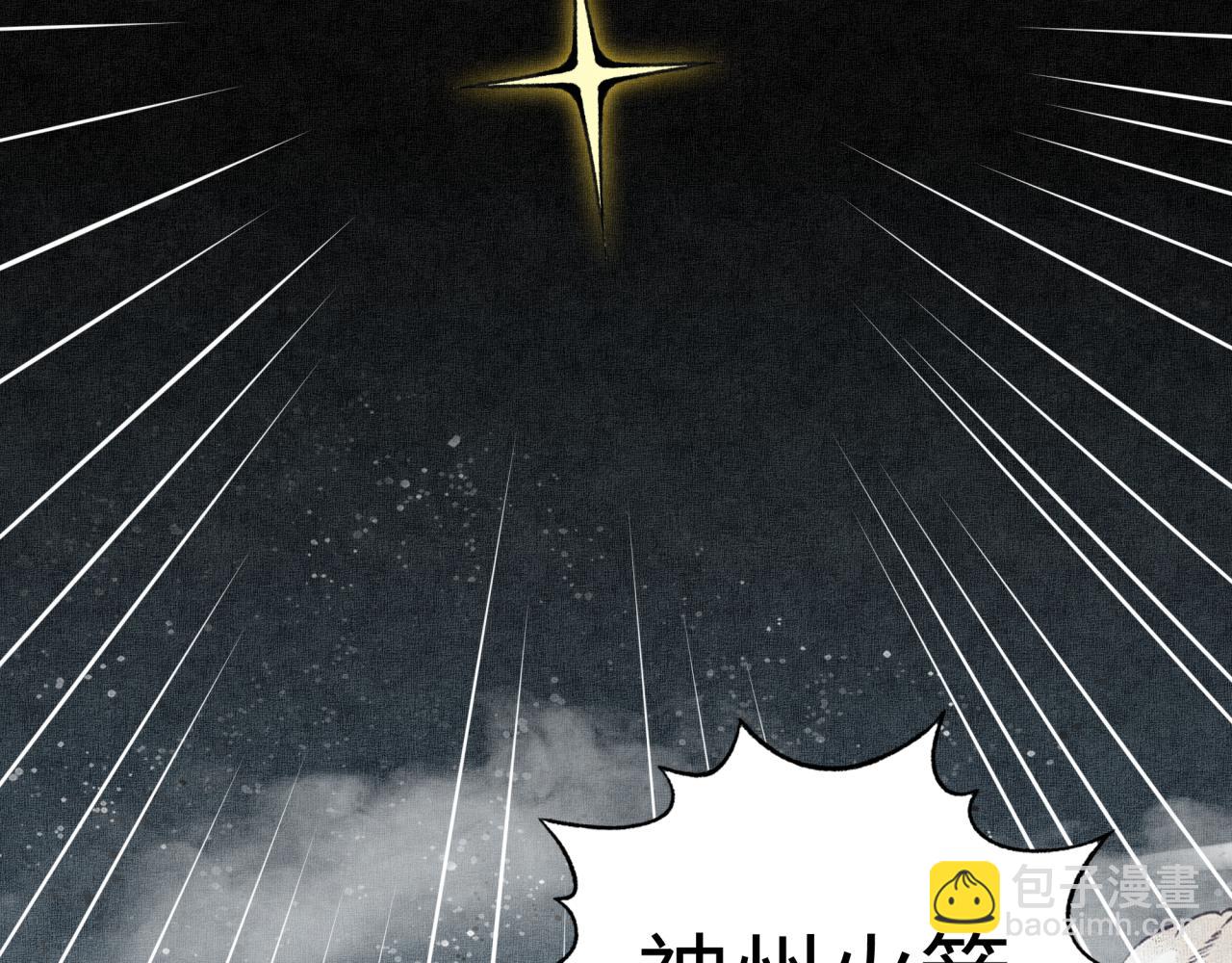 你再動我一下試試！ - 第45話 岩漿燜古龍，喜提肥豬(3/3) - 3