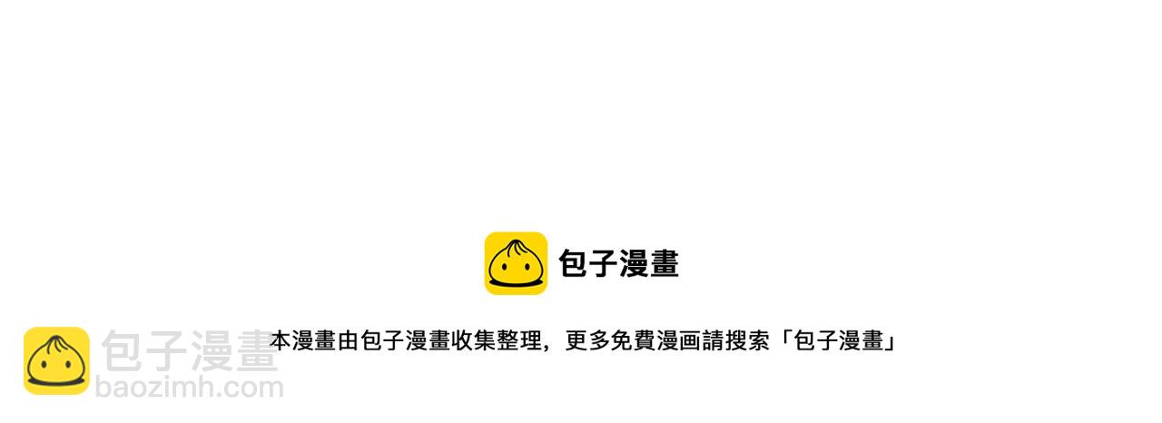 你再動我一下試試！ - 第45話 岩漿燜古龍，喜提肥豬(3/3) - 3