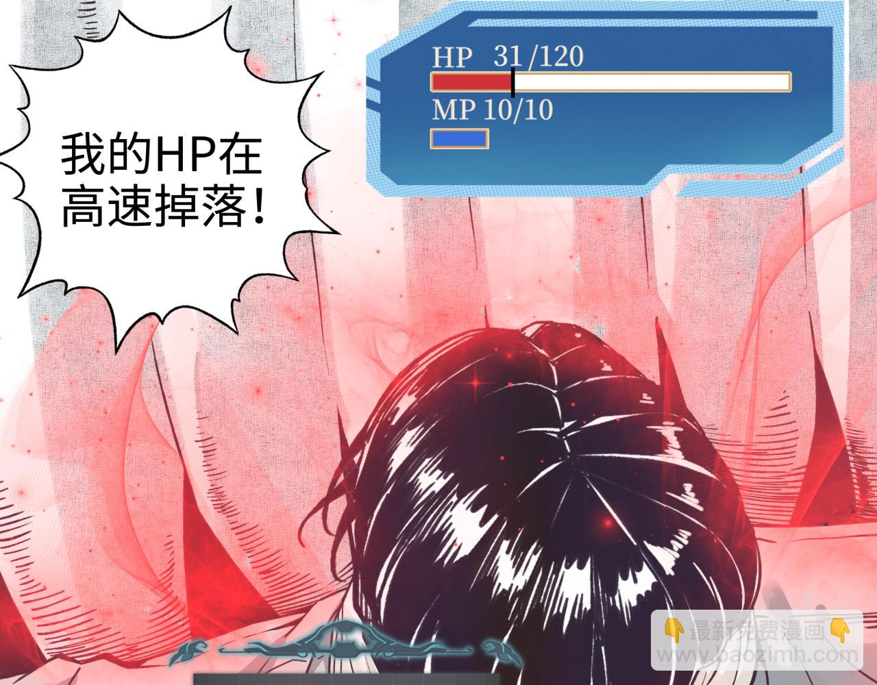 你再動我一下試試！ - 第45話 岩漿燜古龍，喜提肥豬(1/3) - 8