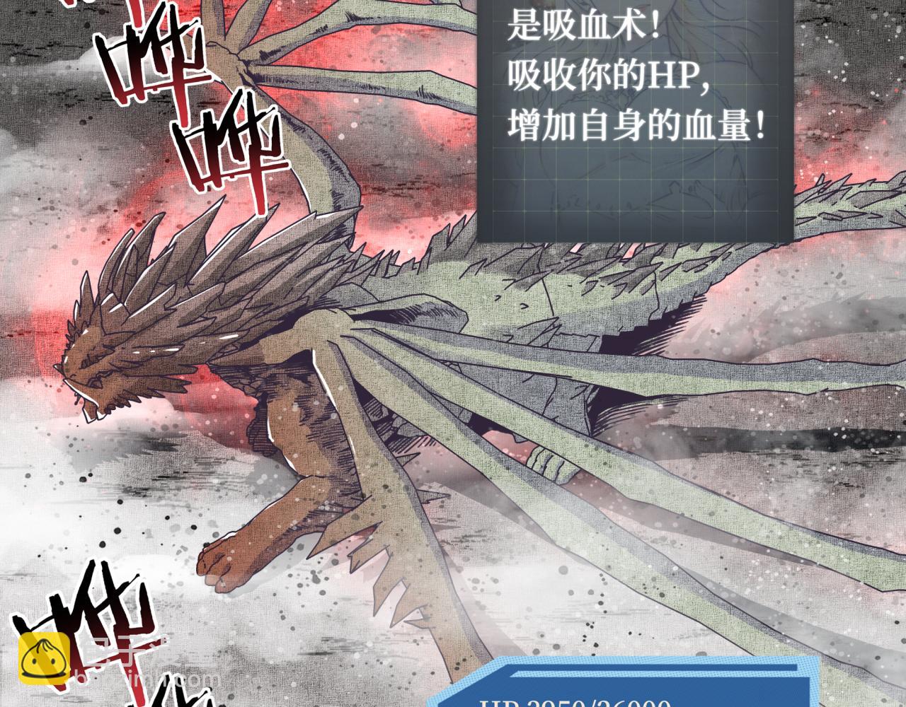 你再動我一下試試！ - 第45話 岩漿燜古龍，喜提肥豬(1/3) - 2