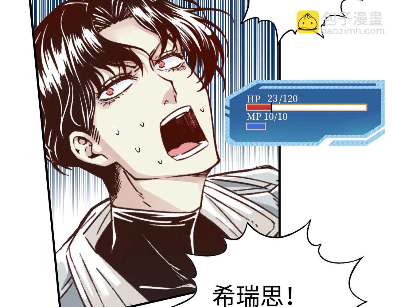 你再動我一下試試！ - 第45話 岩漿燜古龍，喜提肥豬(1/3) - 4