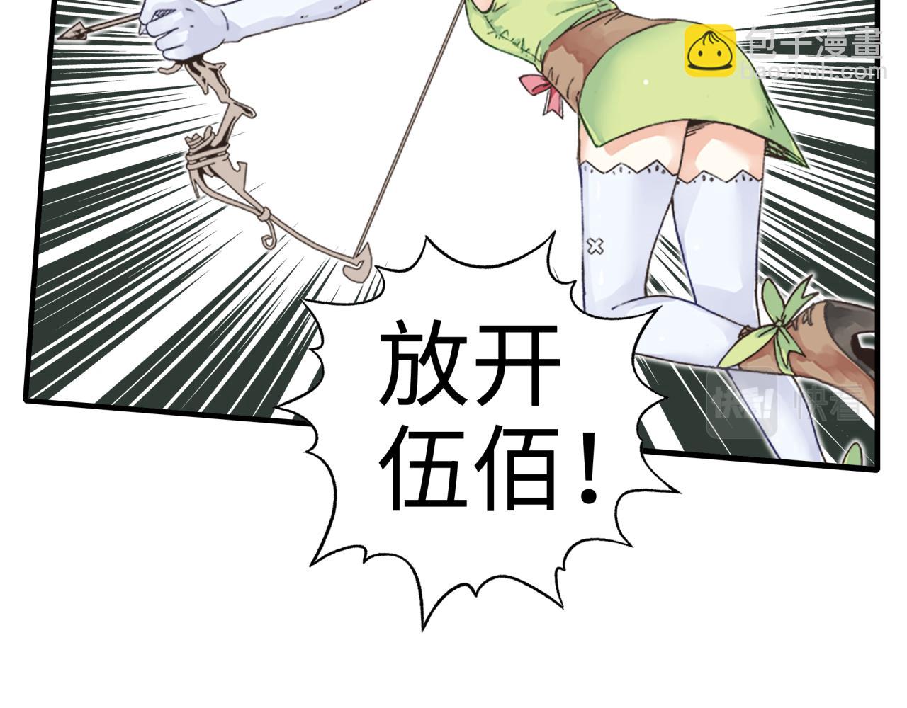 你再動我一下試試！ - 第45話 岩漿燜古龍，喜提肥豬(1/3) - 6