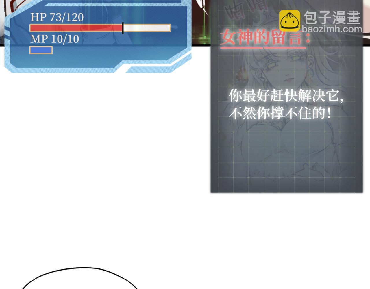 你再動我一下試試！ - 第45話 岩漿燜古龍，喜提肥豬(1/3) - 3