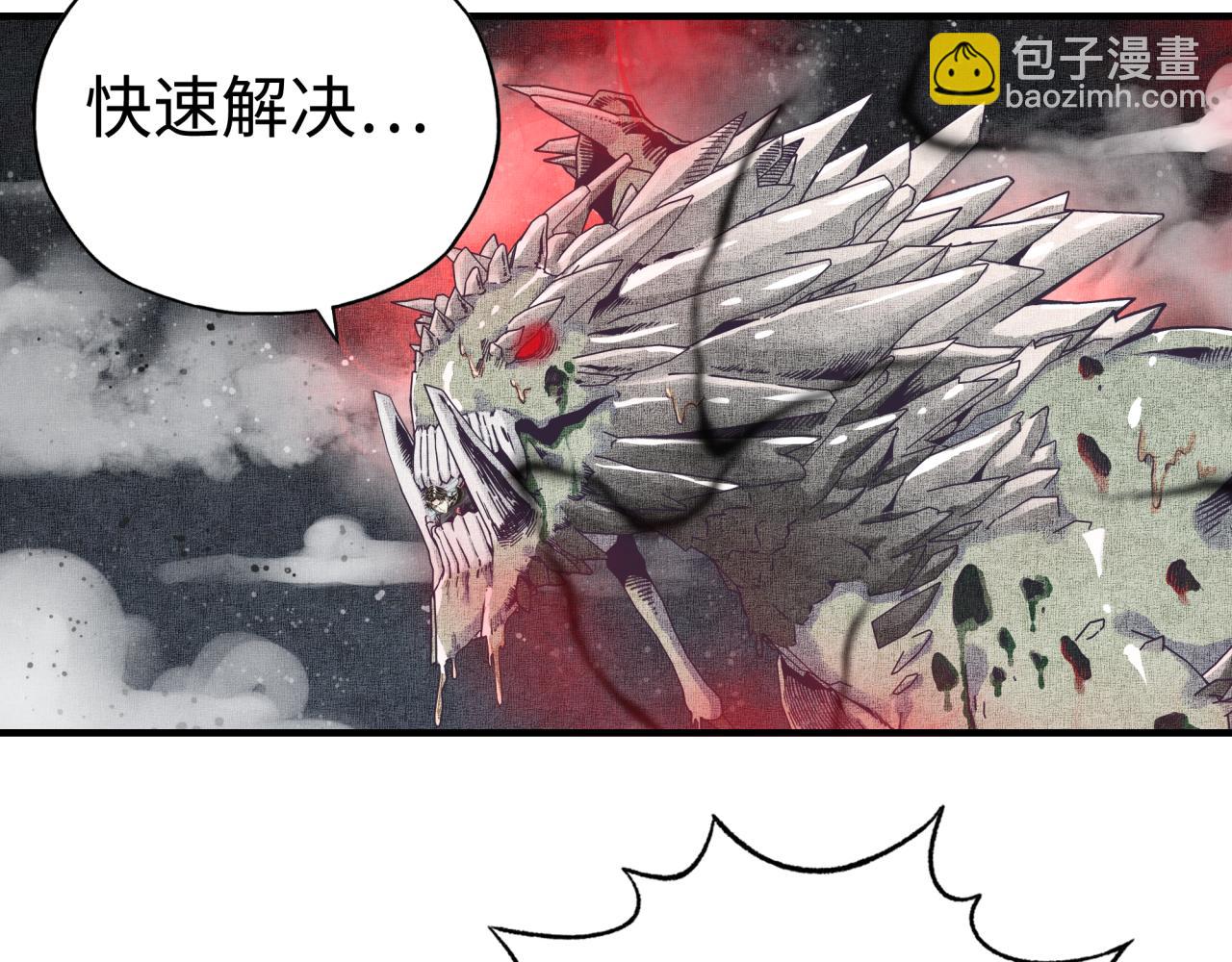 你再動我一下試試！ - 第45話 岩漿燜古龍，喜提肥豬(1/3) - 4